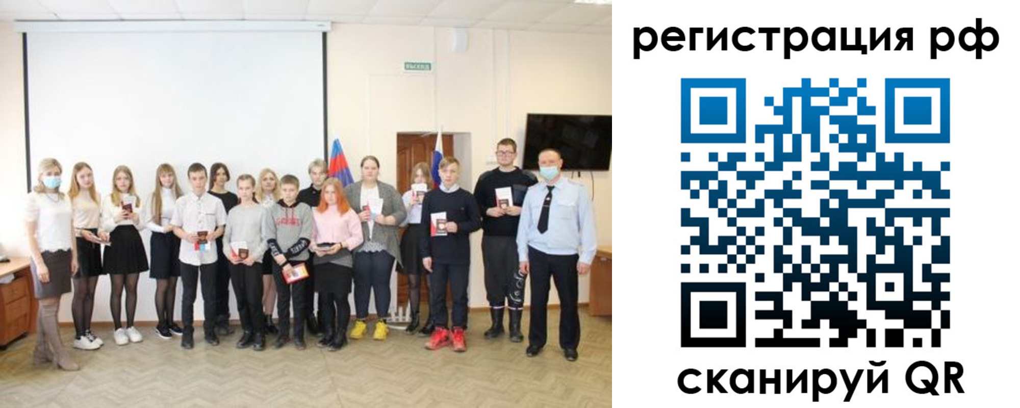 временная регистрация гарантия в Барыше