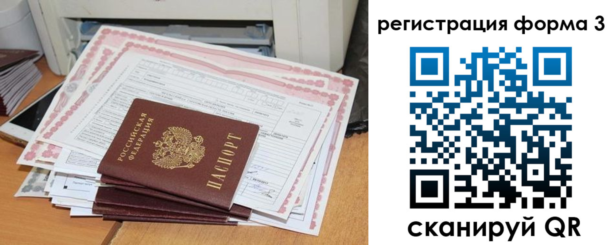 временная прописка в Барыше