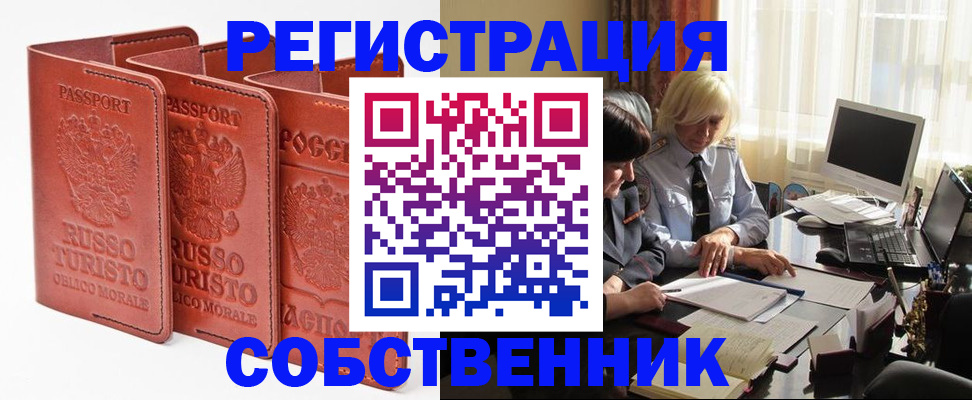 прописка штамп в Барыше