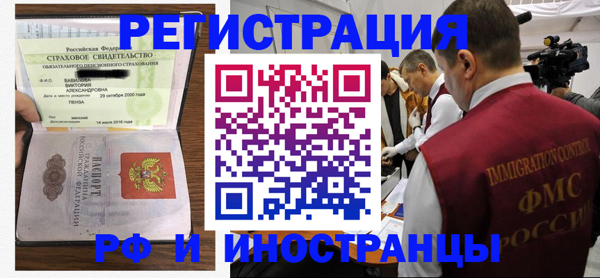 прописка от собственника в Барыше