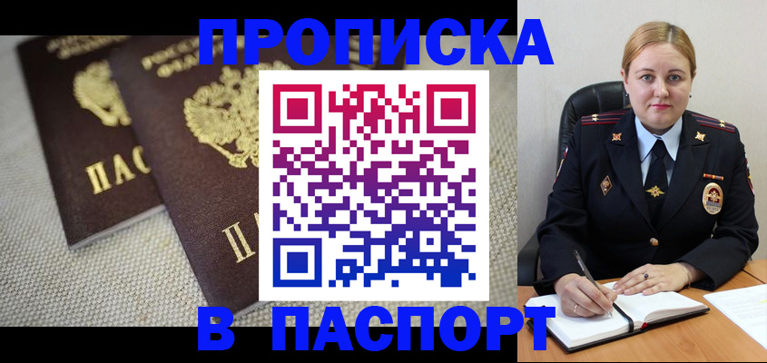 временная регистрация поиск в Барыше