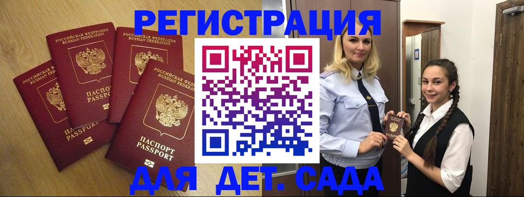 прописка в квартире в Барыше