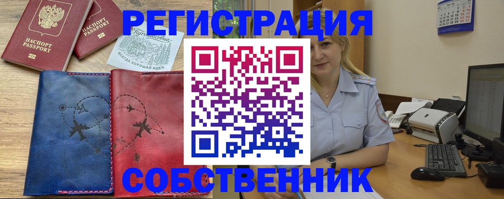 пропишу в квартире в Барыше